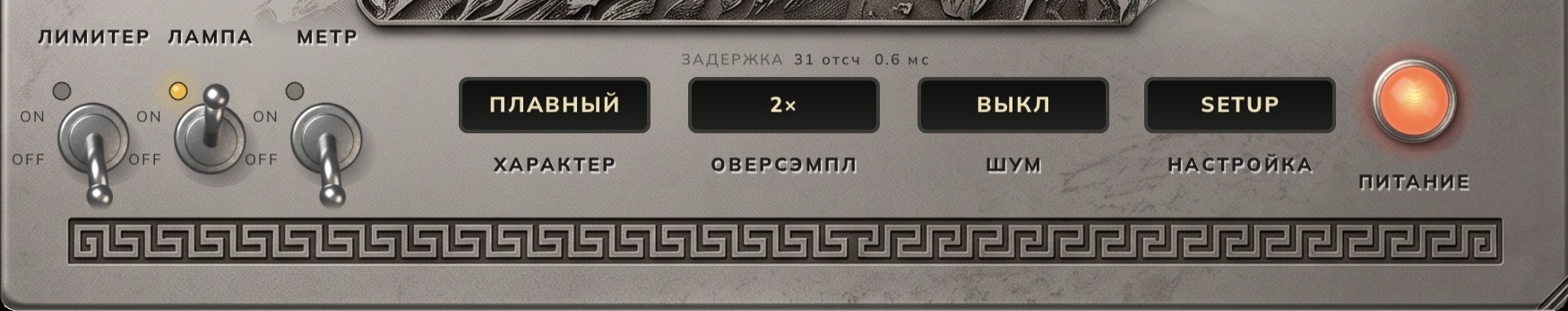 Нижняя часть панели: тумблеры, характер, оверсэмпл, шум, SETUP, питание