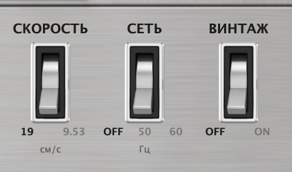 Тумблеры СКОРОСТЬ, СЕТЬ, ВИНТАЖ