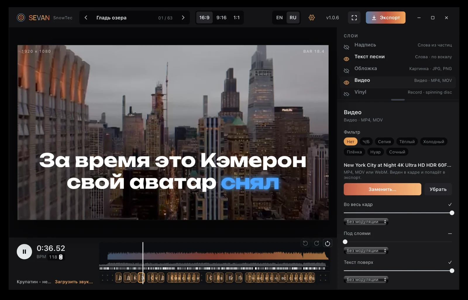 SnowTec SEVAN — аудиовизуализатор: живое видео из музыки в любой DAW, своё видео слоем и текст по вокалу
